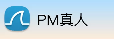 PM真人 Logo